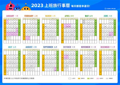 日歷2023|2023年黃歷查詢表，二零二三年歷萬年曆，2023日曆表，二零二。